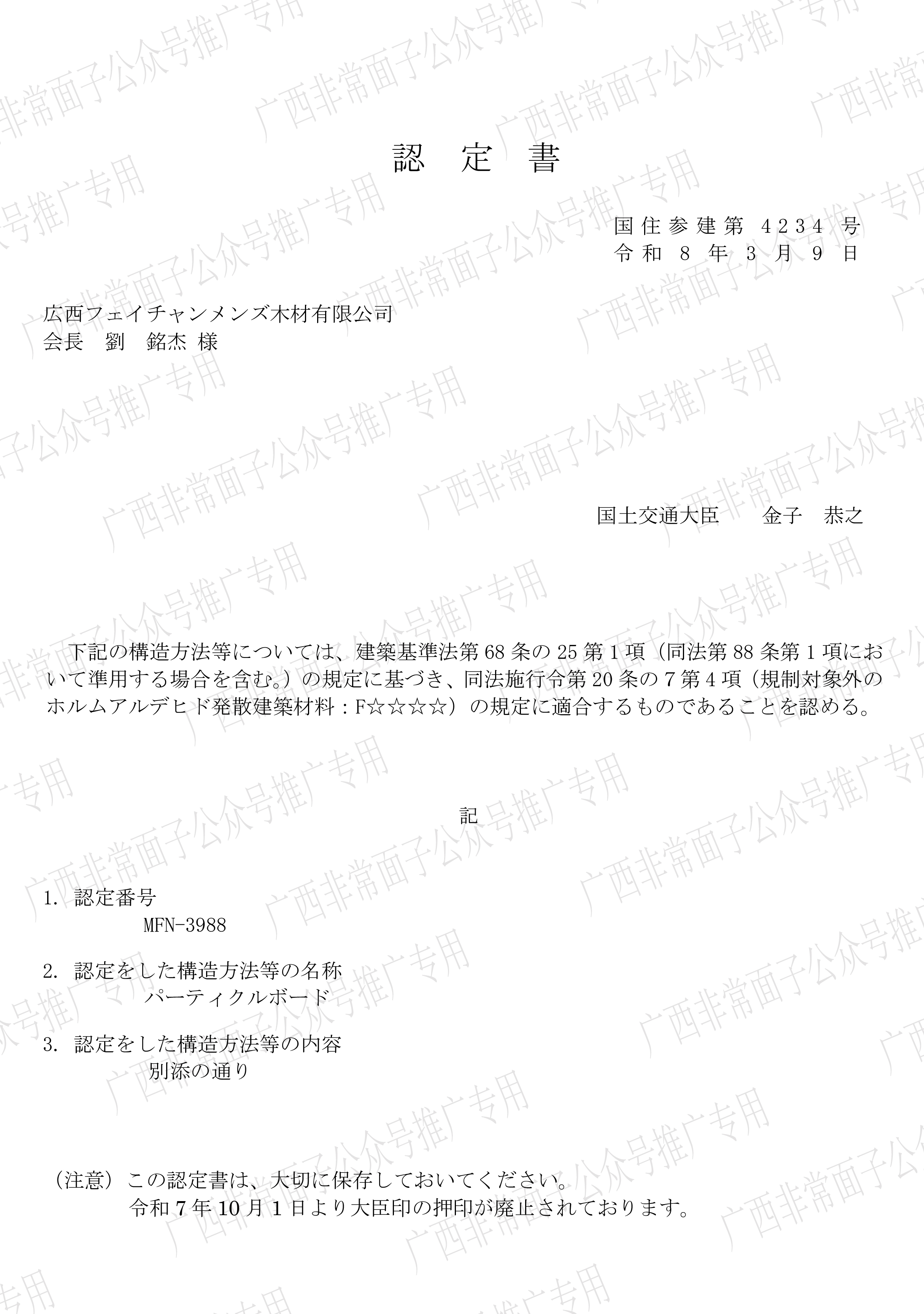 日本F4星-非常面子.jpg